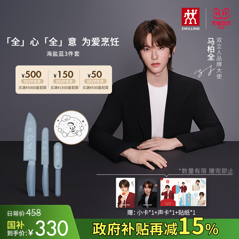 【马柏全限定款】NOW S 刀具3件套多用刀刀具熟食切菜刀切肉刀