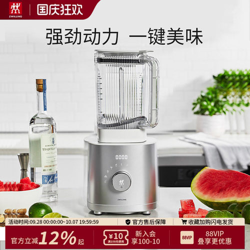 德国双立人破壁机料理机多功能