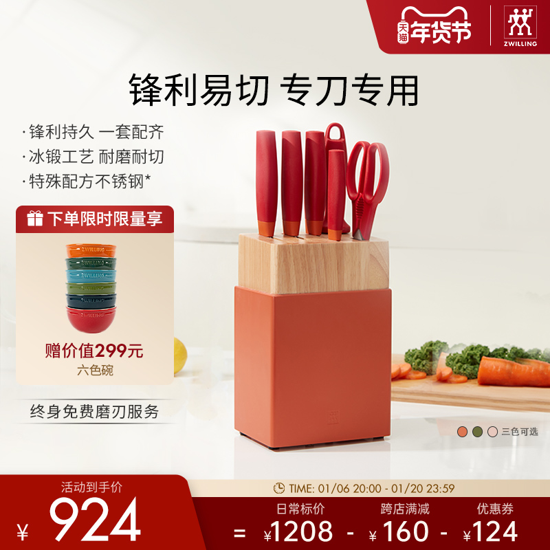 德国双立人Now S刀具7件套家用厨房不锈钢菜刀切片刀套装