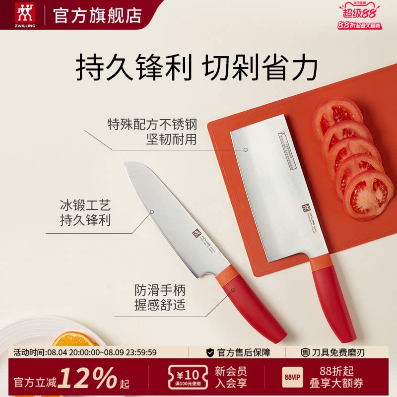 德国双立人NowS菜刀家用厨房刀具切肉刀套装切菜刀不锈钢切片刀