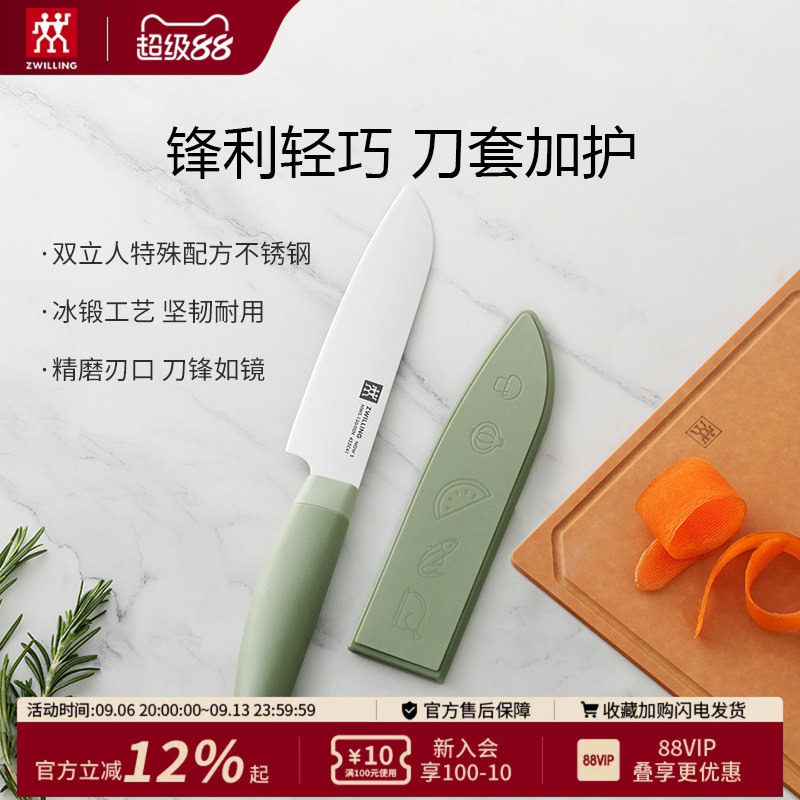 德国双立人NOWS多用刀菜刀家用厨房用品切片刀切菜刀水果刀图片