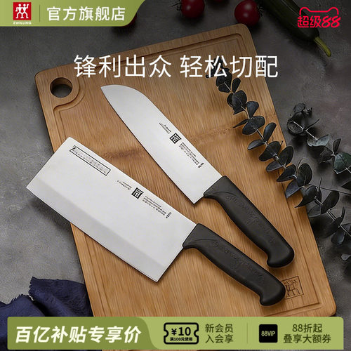 双立人Enjoy不锈钢刀具2件套