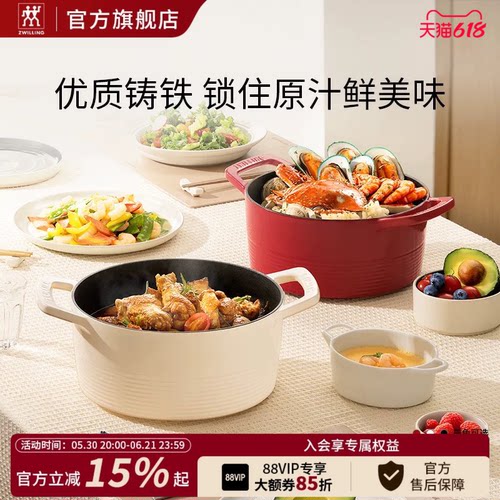 德国双立人龙珐琅铸铁锅厨房炖锅