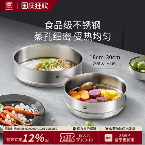 德国双立人银光蒸笼食品级不锈钢蒸格蒸锅蒸屉炒锅多尺寸