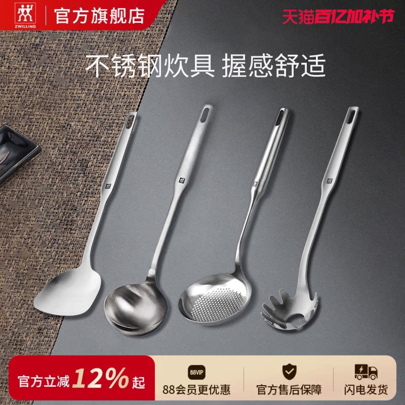 德国双立人Prof不锈钢家用厨具锅铲面勺炒勺汤勺漏勺打蛋器组合