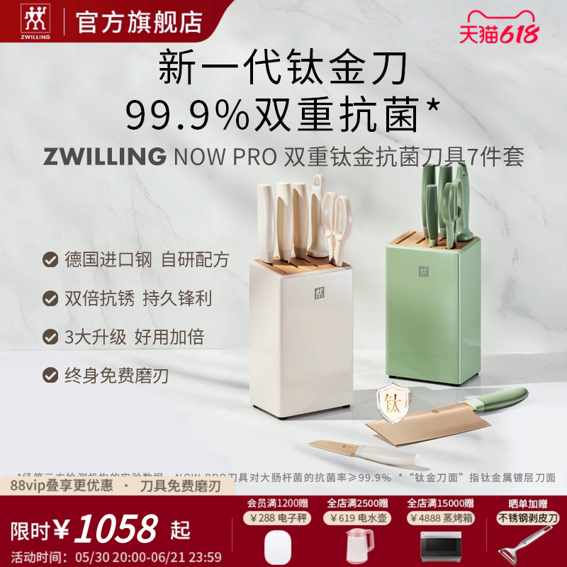 双立人家用厨房刀具套装