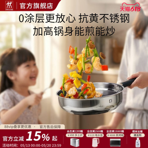 德国双立人不锈钢0涂层抗黄深煎锅家用炒菜电磁炉通用Silver银光