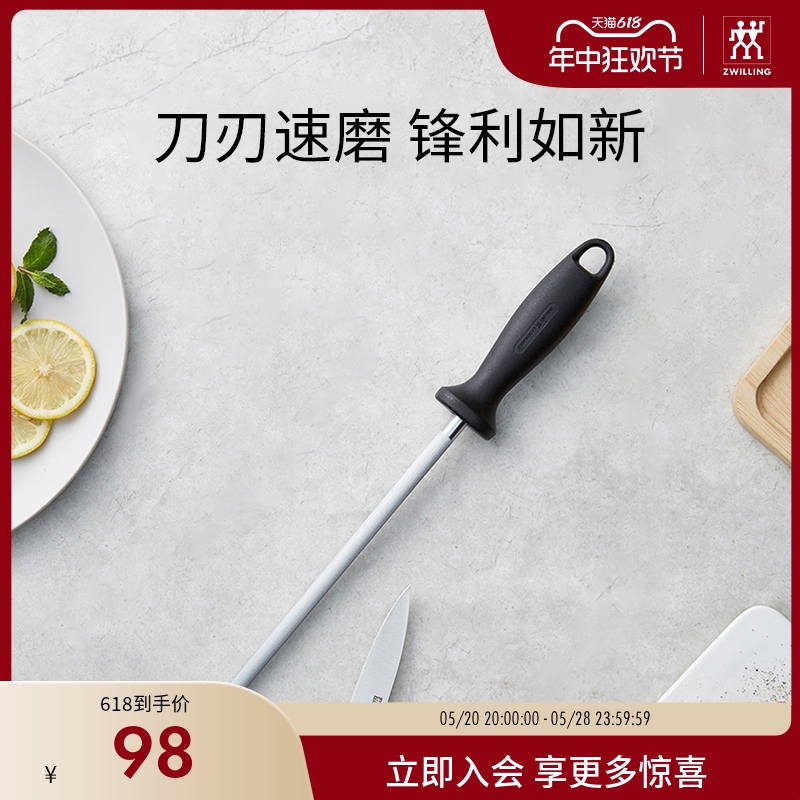 德国双立人不锈钢磨刀棒厨具厨房用品快速磨刀器不易飞屑磨刀