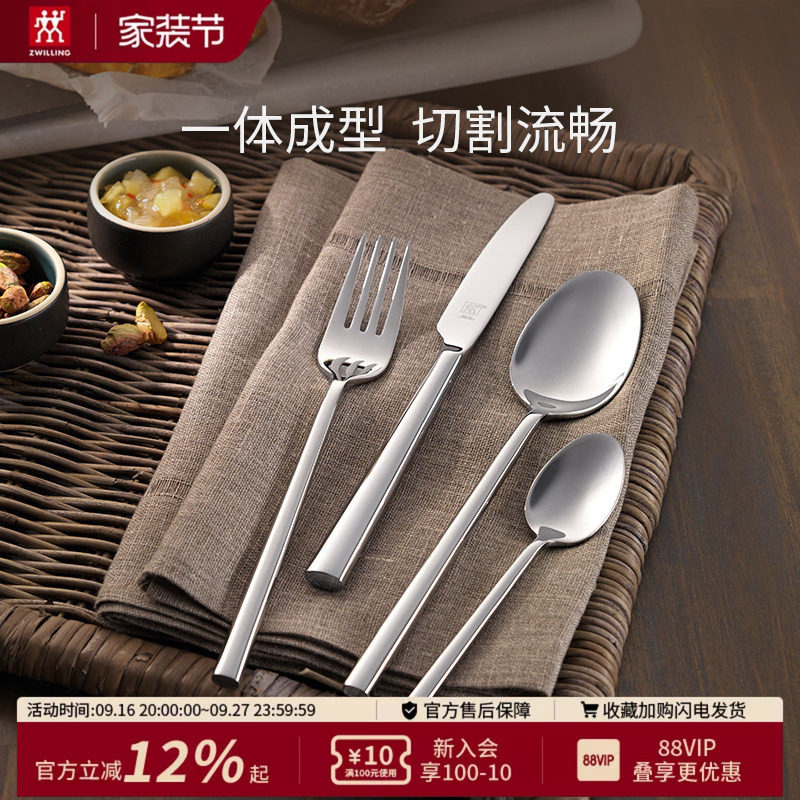 德国双立人aberdeen牛排家用西餐图片