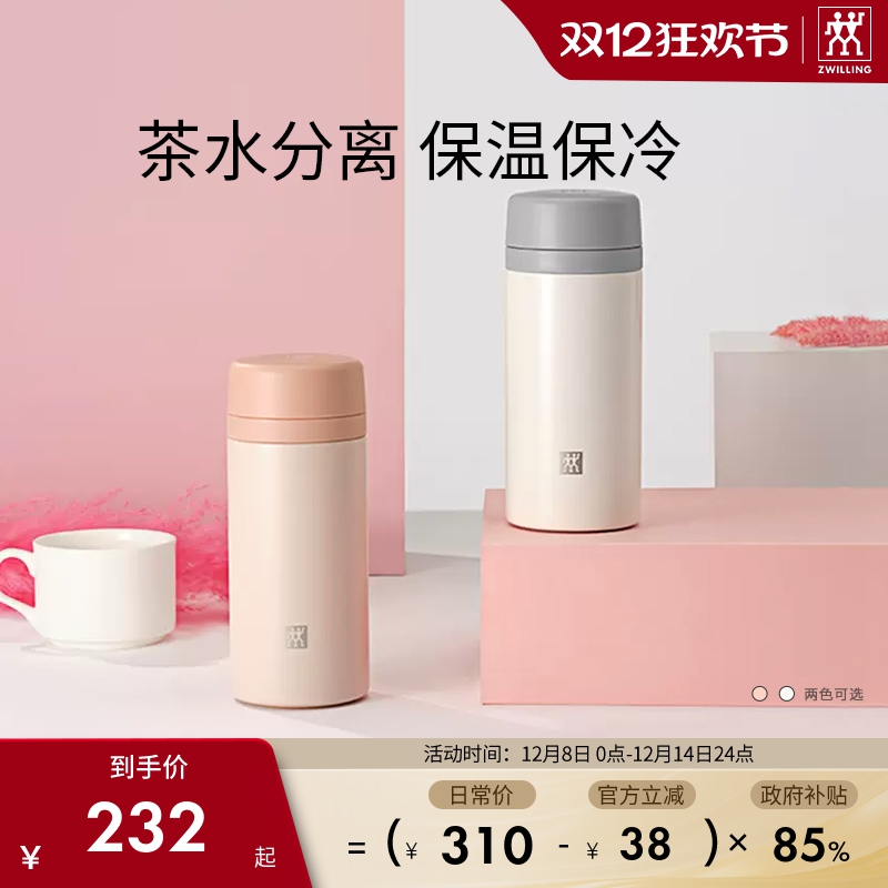 双立人保温杯兔年限定版