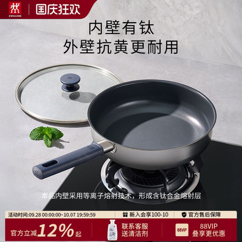 德国双立人钛煎锅家用炒菜无氟涂层平底Silver银光钛深煎锅蒸笼