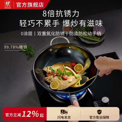 德国双立人中式精铁铁炒锅精铁抗锈家用铁锅防烫抗绣防松耐高温