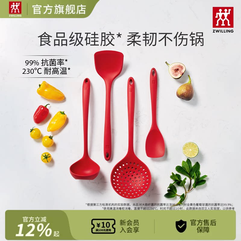 德国双立人厨房耐高温硅胶锅铲图片