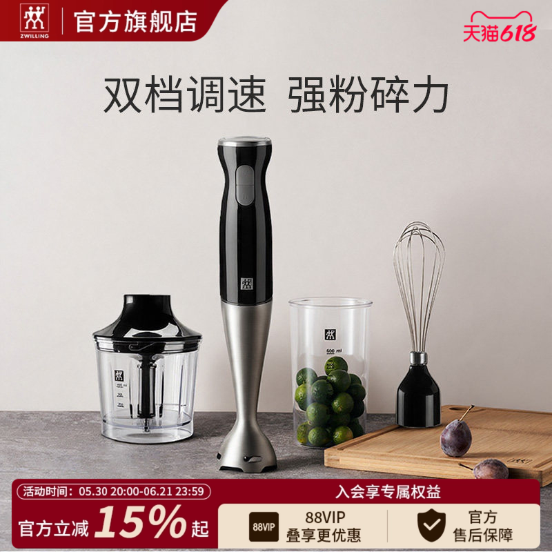 德国双立人料理棒宝宝辅食机婴儿料理机多功能家用手持绞肉搅拌棒