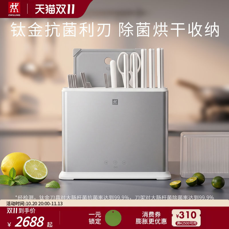 德国双立人PolluxPROMAX大白盾双重除菌抗菌刀具26件套菜刀套装