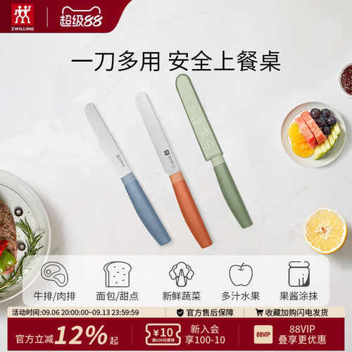 德国双立人NOWS小巧多用刀削皮刀厨房专用水果刀刮皮刀二合一神器
