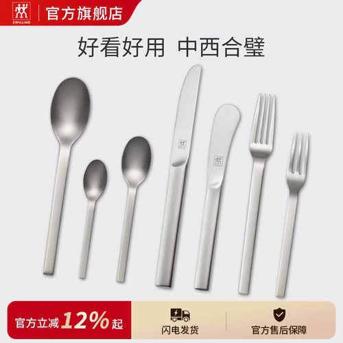 德国双立人餐叉餐勺西餐具