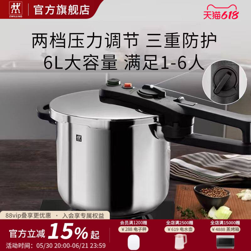 德国双立人EcoQuickII不锈钢压力锅6L厨房家用高压锅燃气可调节