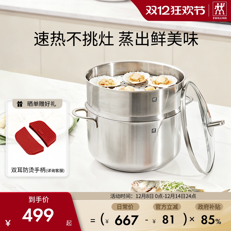 德国双立人NovaPlus套装0涂层汤锅蒸笼锅具炖锅无涂层不锈钢蒸格