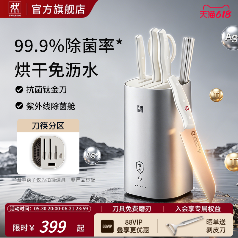 德国双立人正品pollux大白盾PRO双重除菌刀架套装抗菌刀砧板组合