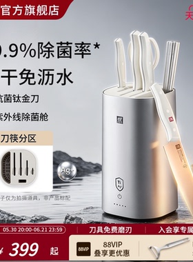 德国双立人正品pollux大白盾PRO双重除菌刀架套装抗菌刀砧板组合