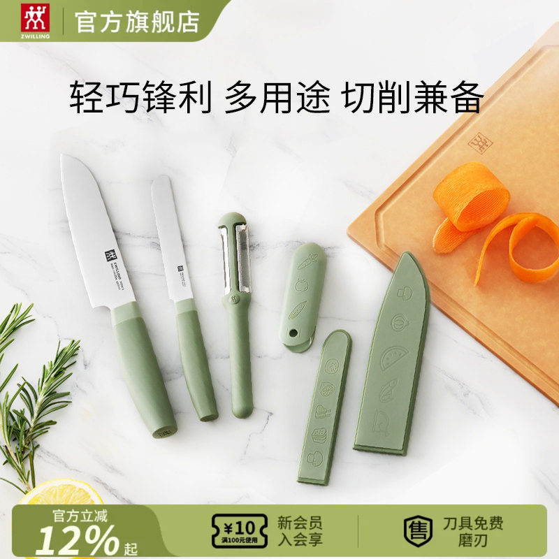 德国双立人NOW S 刀具3件套多用刀小巧多用刀削皮刀切水果