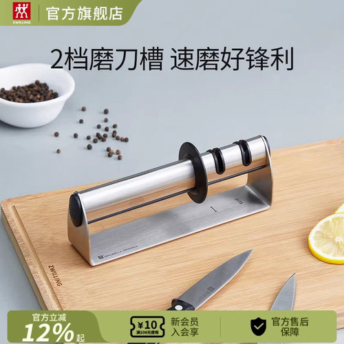 德国双立人磨刀器厨房专用