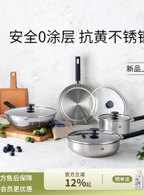 德国双立人含钛不锈钢炒锅silver银光系列0涂层抗黄炒菜煎锅奶锅