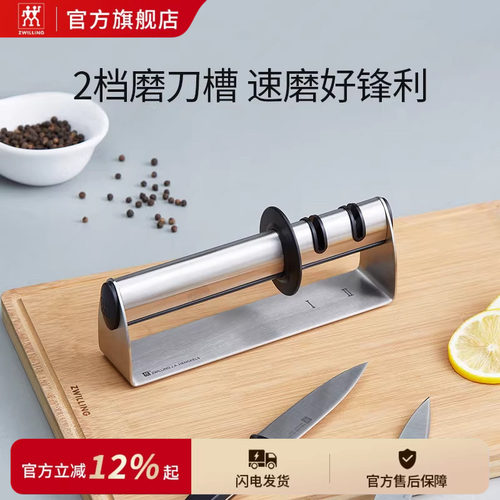 德国双立人磨刀器厨房专用
