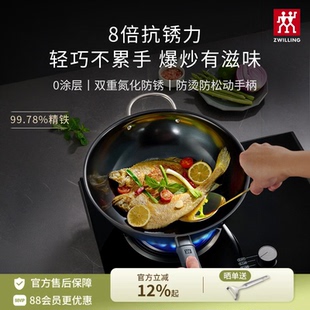 德国双立人铁锅煎炒锅无涂层精铁抗锈0涂层Silver Iron银光铁锅