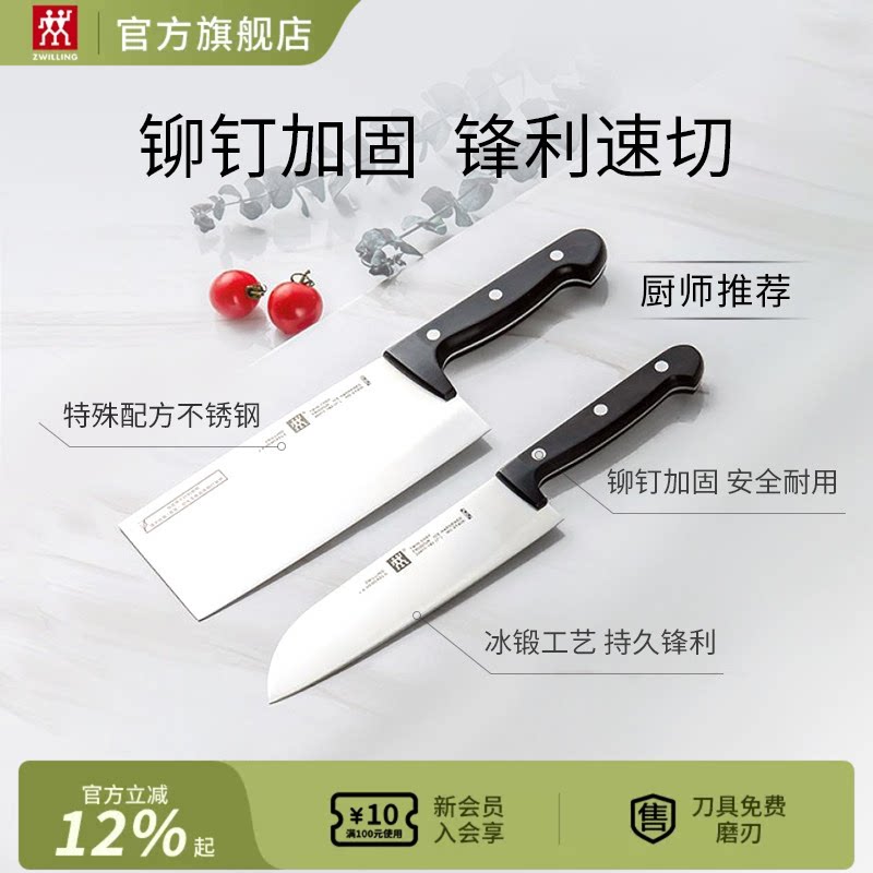 德国双立人chef刀具2件套菜刀图片
