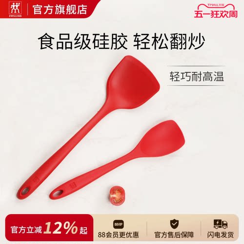 德国双立人厨房耐高温硅胶锅铲