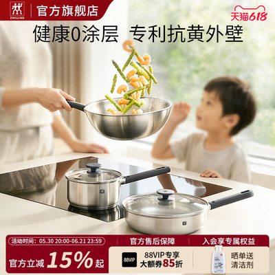 银光抗黄外壁炒锅双立人不锈钢