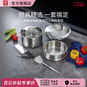 双立人不锈钢厨具优质不锈钢