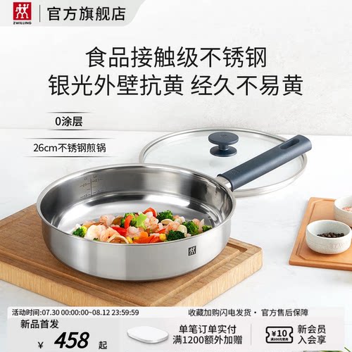 银光系列不锈钢抗黄0涂层深煎锅