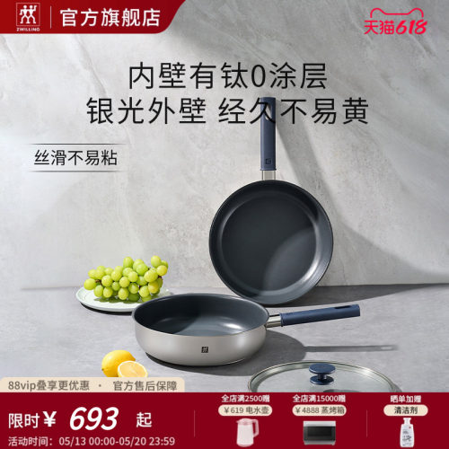 德国双立人钛煎锅无涂层家用炒菜0涂层平底Silver银光钛锅电磁炉