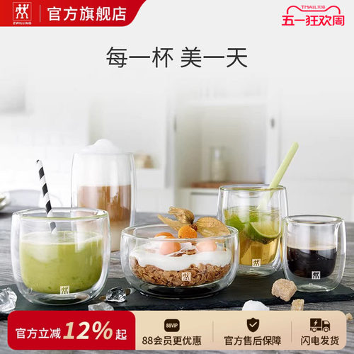 德国双立人双层玻璃杯咖啡杯