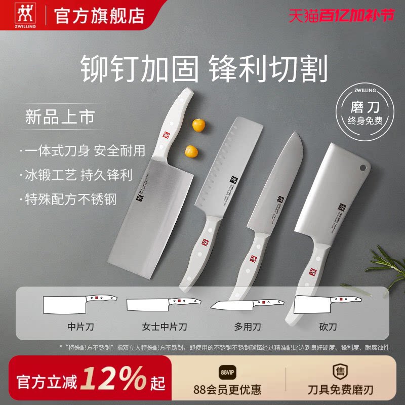 双立人POLLUX刀具菜刀家用厨房用品切片刀厨师专用切菜刀水果刀