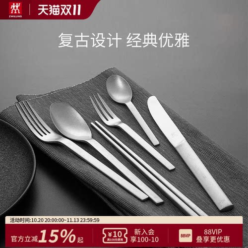 双立人西餐具套装24件套德国
