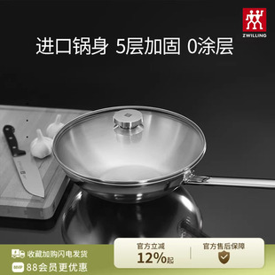 德国双立人Specials炒锅不锈钢锅家用0涂层炒菜锅锅具无涂层