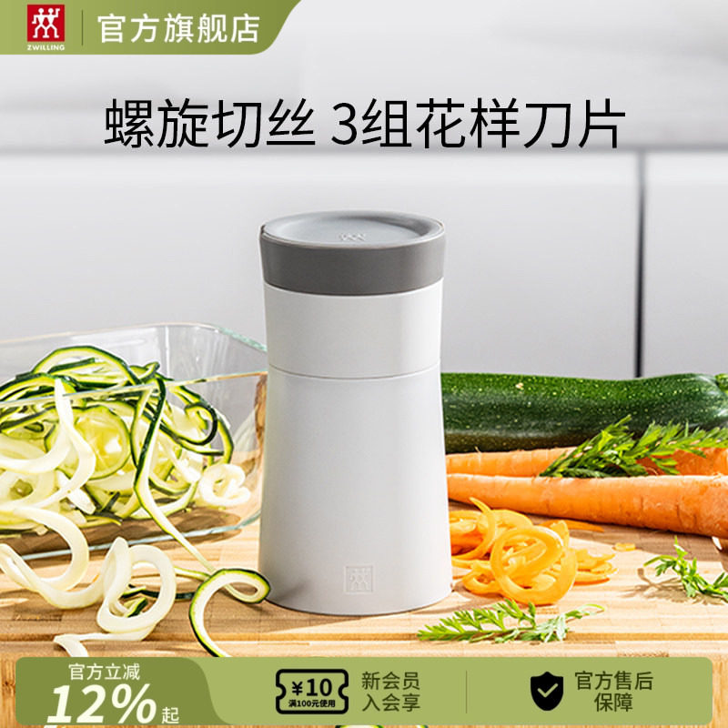 德国双立人土豆丝蔬果螺旋切丝多功能厨房切菜神器家用迷你便携