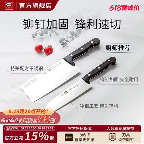 德国双立人chef刀具2件套菜刀