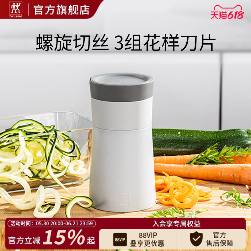 德国双立人土豆丝蔬果螺旋切丝多功能厨房切菜神器家用迷你便携