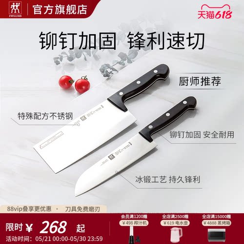 德国双立人chef刀具2件套菜刀