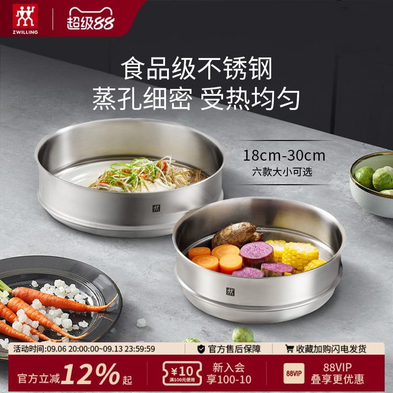 德国双立人银光蒸笼食品级不锈钢蒸格蒸锅蒸屉炒锅多尺寸Silver