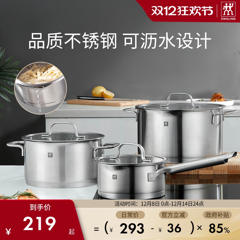 德国双立人不锈钢汤锅304不锈钢