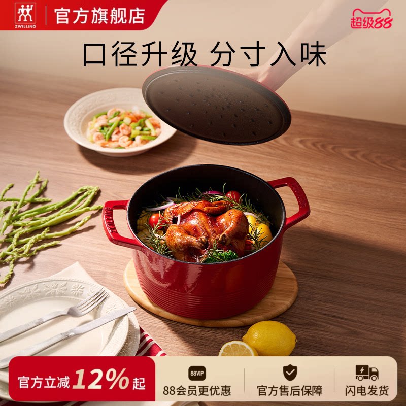 德国双立人新品深炖珐琅铸铁锅家用炖盅焖烧锅铸铁锅Dragon龙铸铁