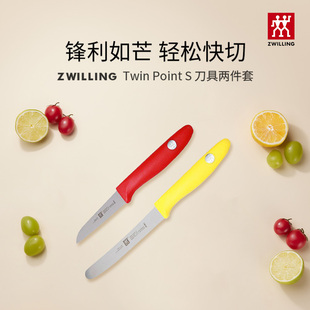 Point Twin 2件套 直播秒杀