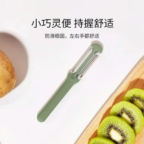 【会员专享价】德国双立人双刃刨皮刀水果刀削皮器刮皮刀二合一