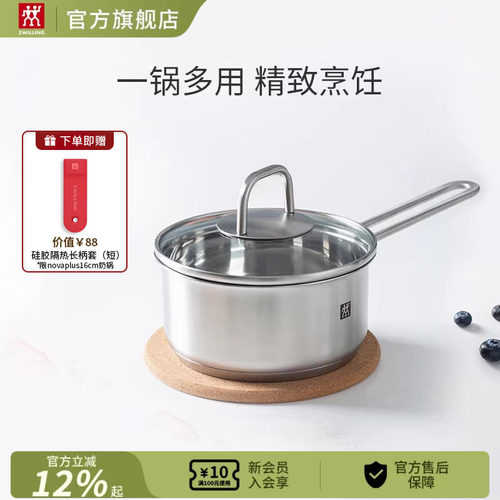 德国双立人NOVA PLUS不锈钢奶锅轻巧一锅多用电磁炉锅具汤锅煎锅